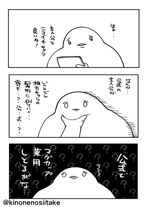 ブロマンス堕ちした時のやつ 