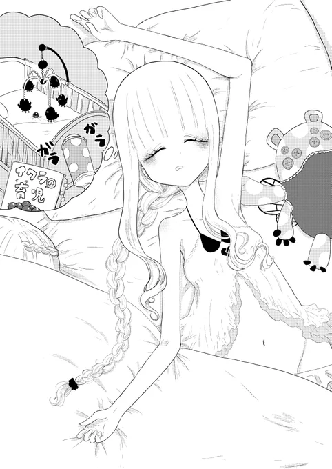 一番気に入ってる扉絵
ワタシは人や動物の寝てる所が好きなので
#カラフルグレー 