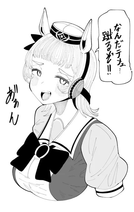 ショートカットゴルシは狂犬感が増加される
#ウマ娘 