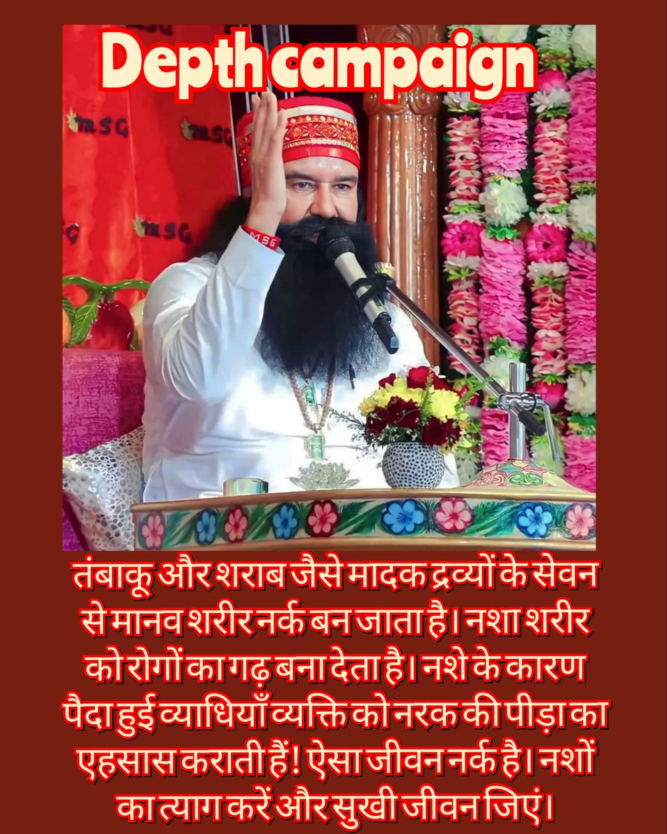 imVickyMansa's tweet photo. Consumption of drugs makes a person physically and mentally weak. The #DepthCampaign has been started by Saint Gurmeet Ram Rahim Ji to make the society drug free so that drug addiction ends and everyone lives happily. https://t.co/Y5krYnRYp3