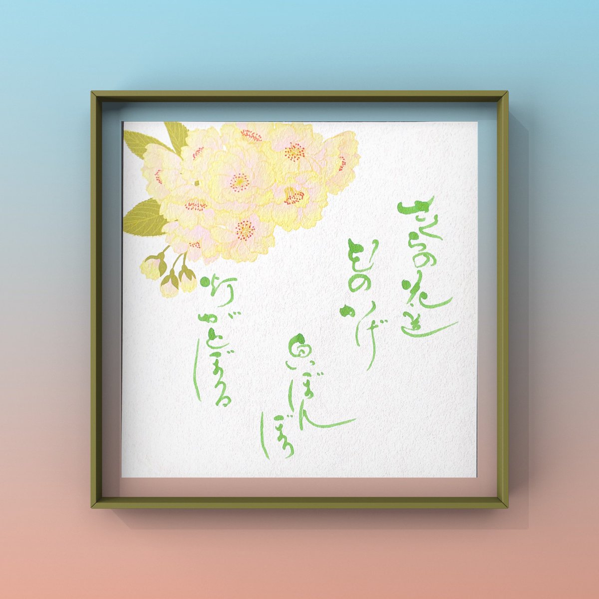 sonnette_m's tweet photo. #なんちゃってひとり小作品展 
#vuon #桜を味わう 
さっ‼️いっぱい遊んだのでやる事やらなきゃ😅💦💦💦 https://t.co/m5JIWKaGMZ