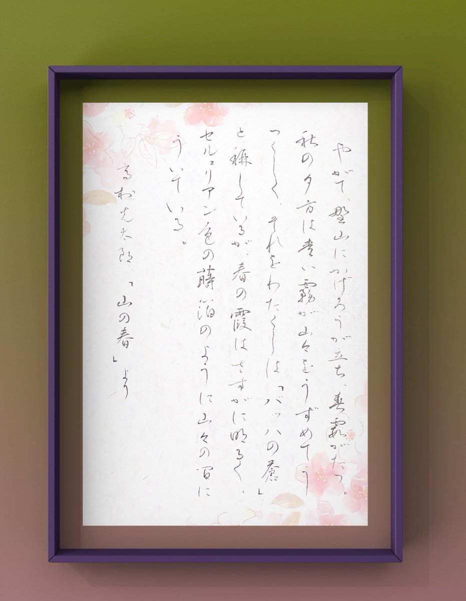 sonnette_m's tweet photo. #なんちゃってひとり小作品展 
#vuon #桜を味わう 
さっ‼️いっぱい遊んだのでやる事やらなきゃ😅💦💦💦 https://t.co/m5JIWKaGMZ