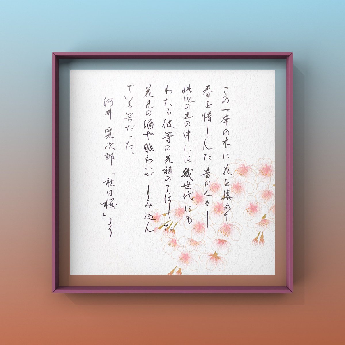 sonnette_m's tweet photo. #なんちゃってひとり小作品展 
#vuon #桜を味わう 
さっ‼️いっぱい遊んだのでやる事やらなきゃ😅💦💦💦 https://t.co/m5JIWKaGMZ