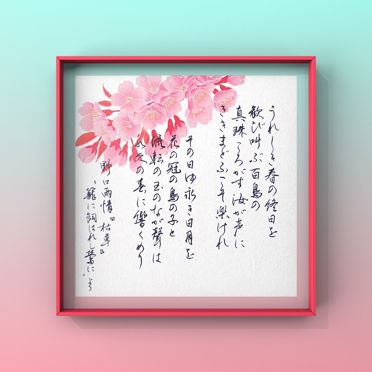 sonnette_m's tweet photo. #なんちゃってひとり小作品展 
#vuon #桜を味わう 
さっ‼️いっぱい遊んだのでやる事やらなきゃ😅💦💦💦 https://t.co/m5JIWKaGMZ