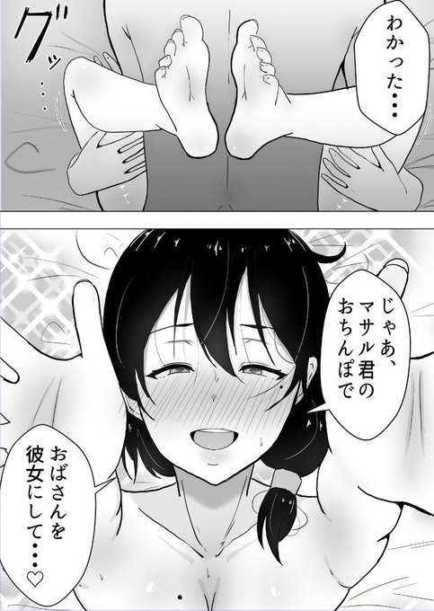 息子の友達と本気の交尾せックス… 