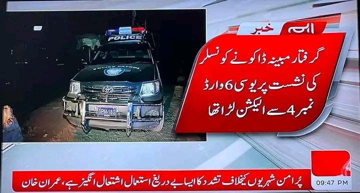 line_mqm's tweet photo. کراچی-  بلدیہ ٹاؤن میں تحریک انصاف یوسی 6 وارڈ نمبر 4 کا امیدوار ڈاکہ ڈالتے ہوئے گرفتار
#WeStandWithAltafBhai 
#WeStandWithAltaf https://t.co/zUjrJLpKKH