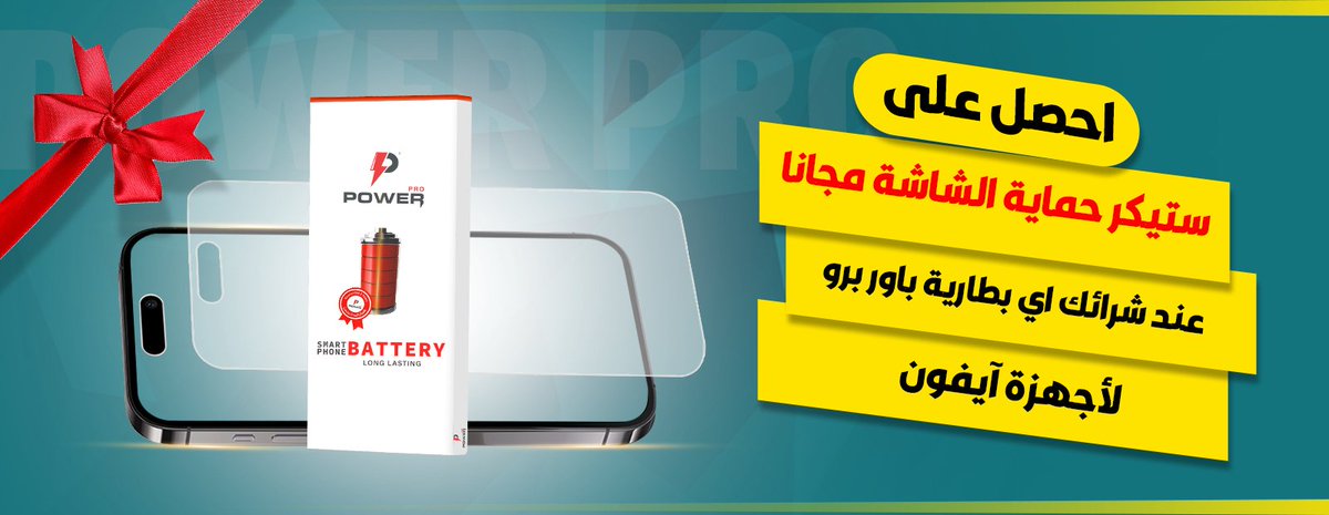 ShdaadStore's tweet photo. #ثريد 

✌️هل يمكن ان تستفيد من بطارية آيفون التالفة؟

نعم، يمكن استفادة من بطارية آيفون التالفة بطرق مختلفة. ومن بين هذه الطرق:

🛒لطلب باور برو أضغط https://t.co/9p85buWUBm

✂️ كود الخصم: T22✂️

✌️ ضمانها سنتين ✌️ 

#باور_برو #power_pro #بطارية_ايفون 
#بطارية_أيباد https://t.co/IET0m2Vnbg