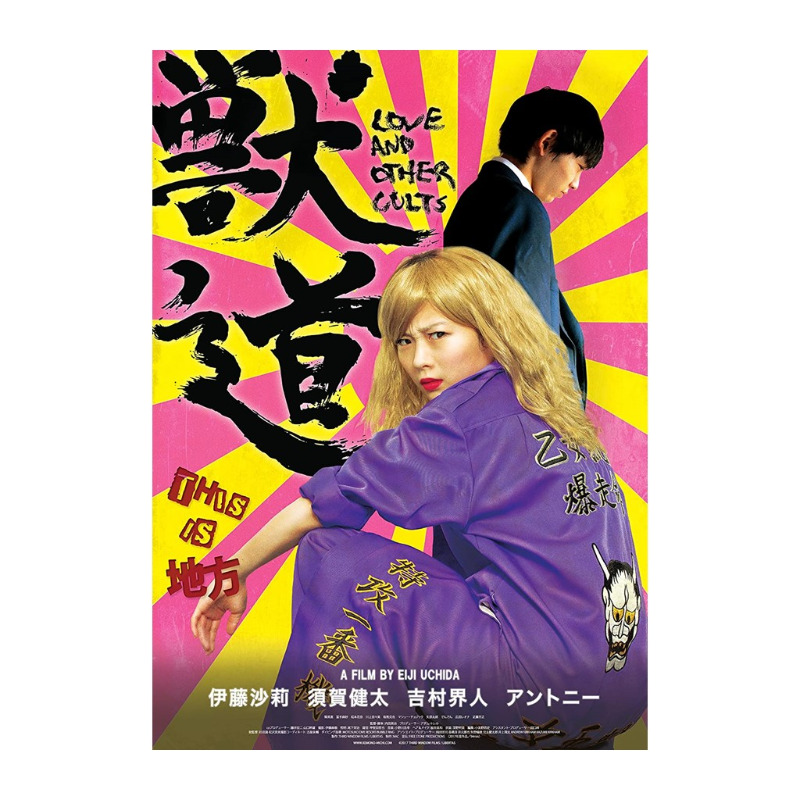 AmazonJPmvd's tweet photo. 📢#Amazon新生活セール のお買い得情報‼
『#獣道』や『#HOTSNOW』もセール名で販売中🌸
その他お買い得商品がたくさん✨
4/2 23:59まで‼
🛒今すぐチェック

#伊藤沙莉 #須賀健太 #真田佑馬 #須賀健太
