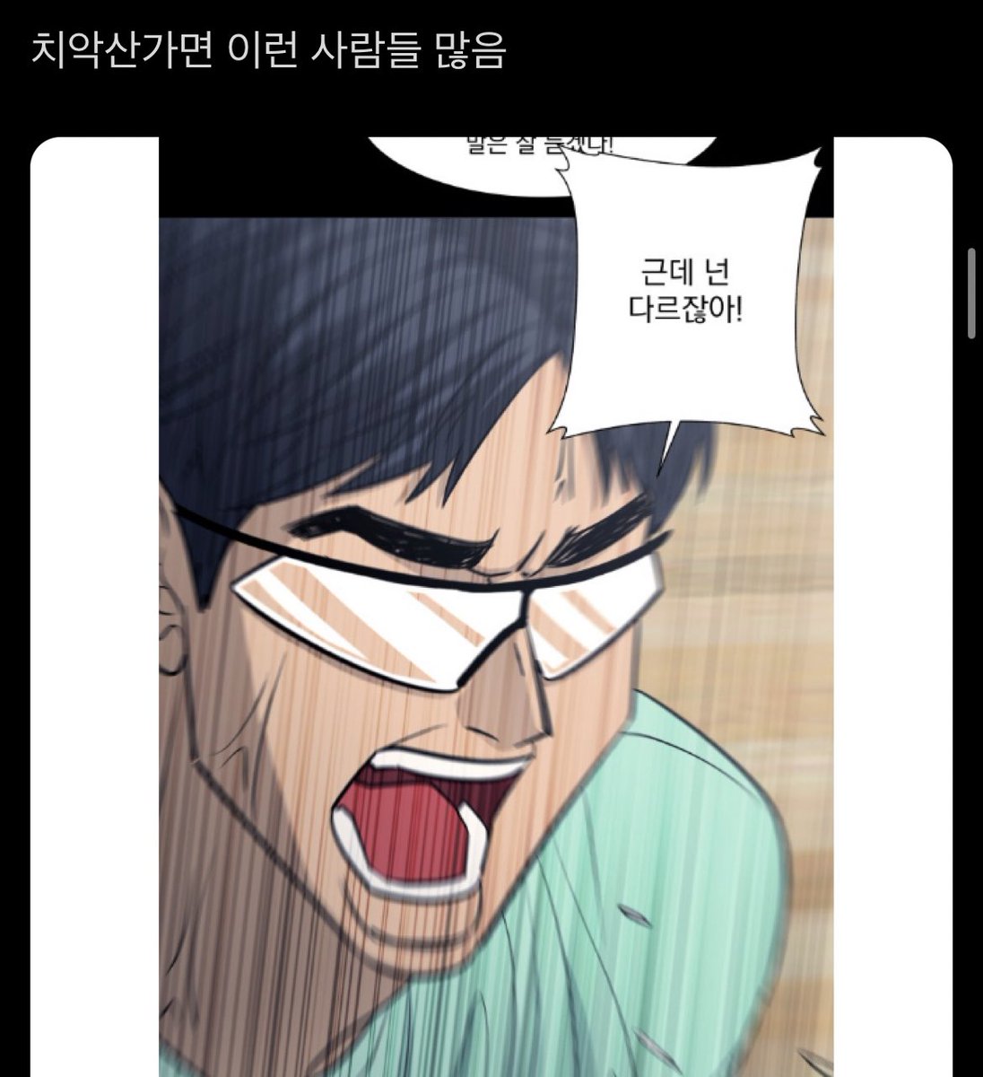 jeongbae22's tweet photo. 아 트친 갑탐 타래 보는데 개웃김 https://t.co/3Mi1xJYWcF