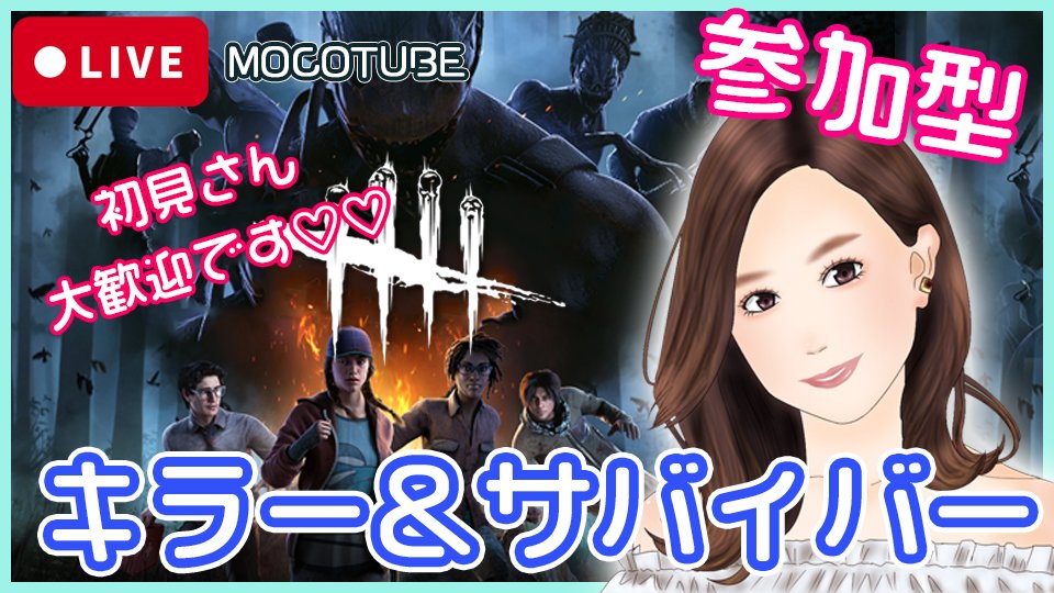 moco53920143's tweet photo. 【参加型♡】出産前ラスト配信😭❤️みんな遊びに来てください😭【DBD switch 女性実況】#149 https://t.co/PitRQrmFEa 

今日でしばらく配信お休みになると思います。

是非参加も、コメントだけでも
お待ちしております🤍🤍🤍

#mocotube #dbd #ゲーム実況 #deadbydaylight https://t.co/2Lv0yNk6dl