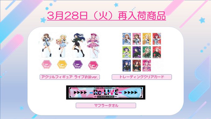 しゅごキャラ！×THEキャラSHOP 受注生産 限定☆キャラファイングラフ