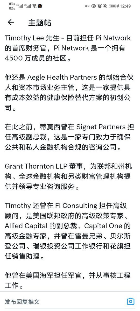 Dogeking096658's tweet photo. 消息内报:
Timothy lee刚刚上任pinework财务总监，毕业于宾夕法尼亚大学沃顿商学院工商管理硕士学位，在区块链加密货币风险管理以及财务规划和分析方面具有丰富经验！

意味着pi核心团队将从技术开发转换到商业生态基础建设运营，帮助生态开发者一起努力工作
#PiNetwork
#PiDayGCV 
#WhatIDoForPi https://t.co/ORVJdqBVnZ