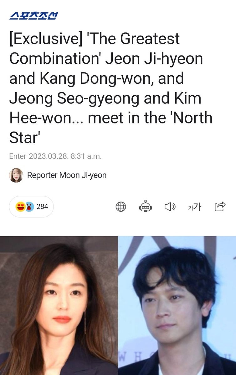 FINALLY! Jun Ji Hyun's casting news! 

It is called “The North Star”, the story is about a spy who finally found their identity.

#JunJiHyun #GiannaJun