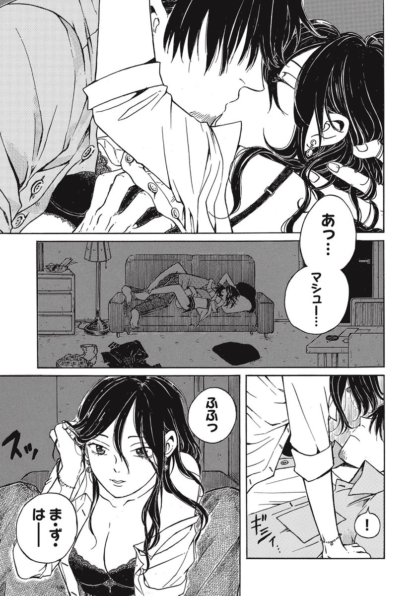 【読み切り漫画】『JAMIE』 #漫画が読めるハッシュタグ (1/13)