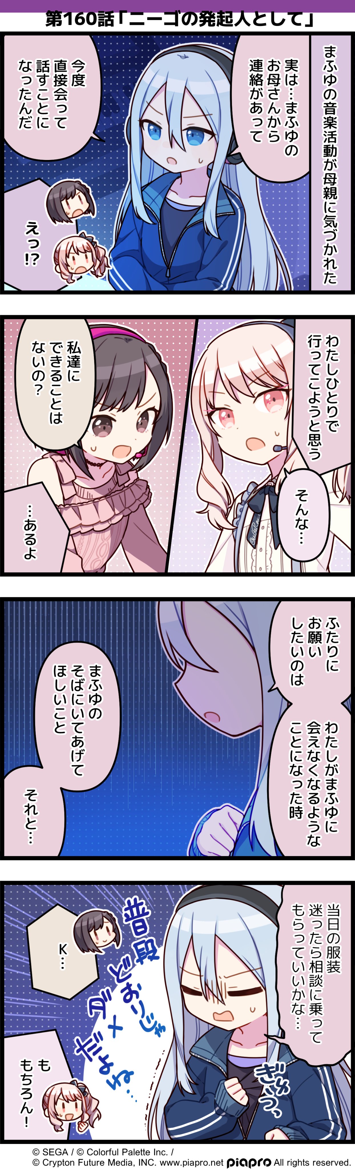 プロセカ　ニーゴ　まとめ プロセカ ニーゴ まとめ プロセカ ニーゴまとめ② - 東雲溯の