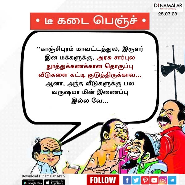 dinamalarweb's tweet photo. இருளில் தவிக்கும் இருளருக்கு விடியல் எப்போது? https://t.co/lpExX3RjSx https://t.co/Uxn8x8IZ3u