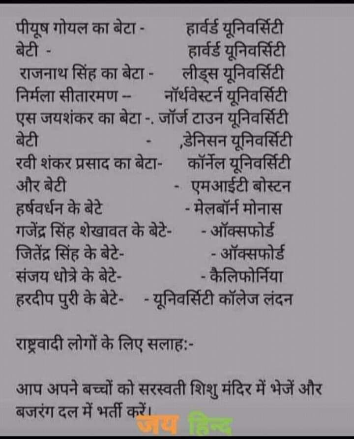 KantaPandeya's tweet photo. राष्ट्रवाद का सच https://t.co/iRljYFYXPq