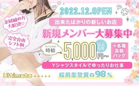 🎎3月のキャバイト新規掲載店🎎八王子【クラブレイス】新宿 【アルティメット】池袋【フロール】吉祥寺【エースリー】 ＃体験