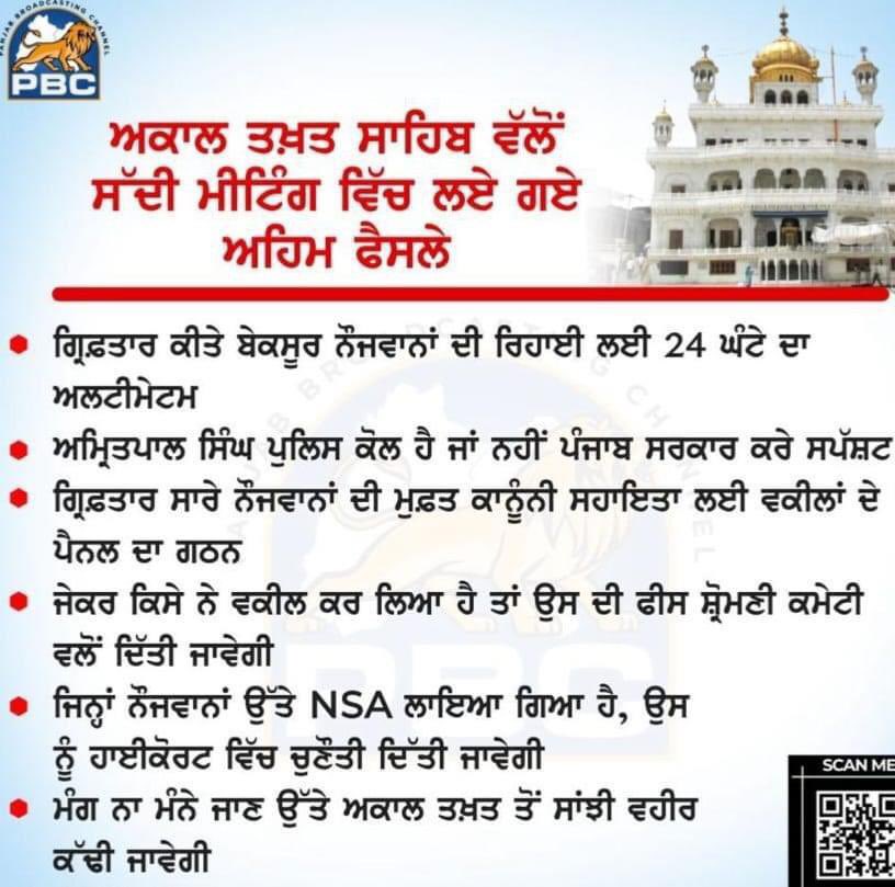 I support the ultimatum given by Jathedar Akal Takhat to release youths,stop indiscriminate misuse of NSA,stop mass arrests, stop gagging media etc.I’m ashamed of <a href="/BhagwantMann/">Bhagwant Mann</a> who’s acting as a pawn to defame his own community &amp; PB at the behest of Delhi without any provocation!
