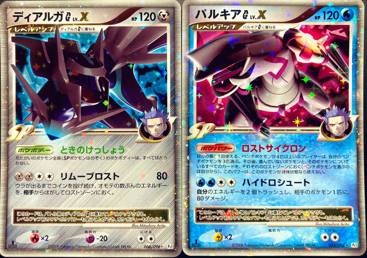 ディアルガLV.X＆パルキアLV.X DPシリーズ拡張パック【ひかる闇】収録