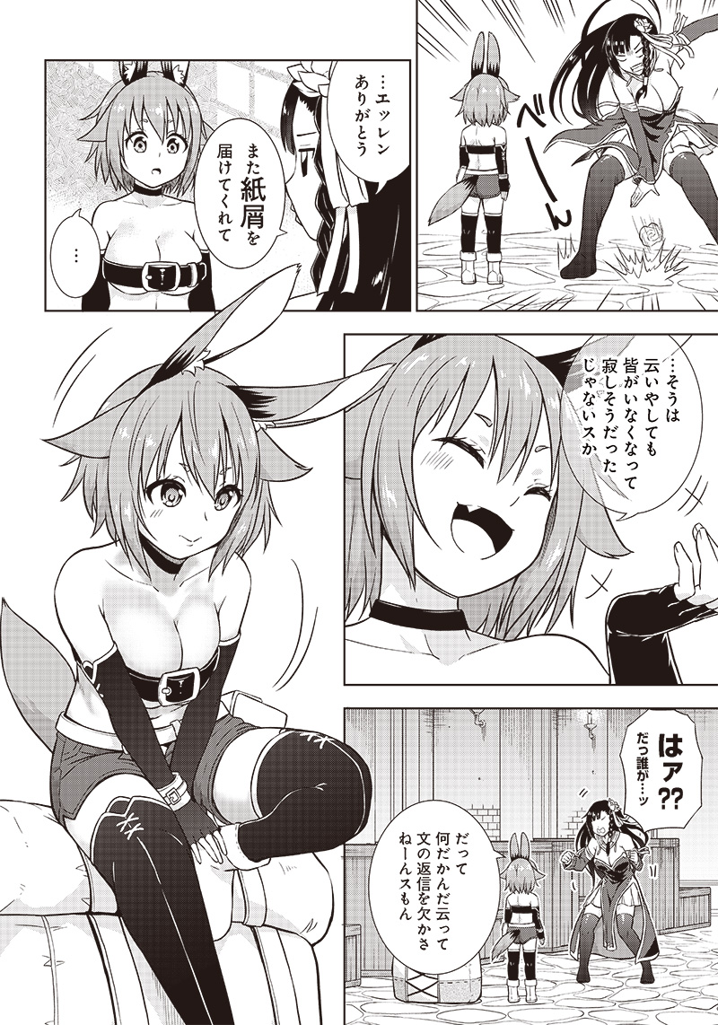 恋する聖女さまは手段を選ばない(1/5) 