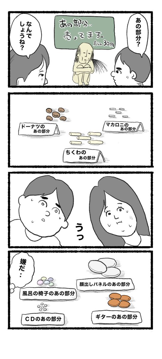 #4コマ #4コマ漫画  #イラスト 
 #漫画が読めるハッシュタグ #4コマR 