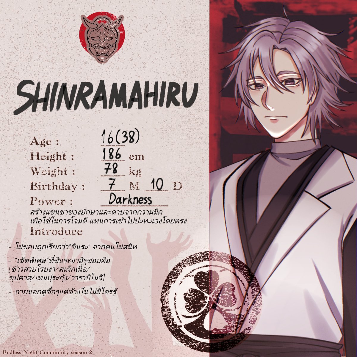 ELN_Shinra's tweet photo. " หากชะตากำหนดมาเช่นนั้น แทนที่จะใช้ชีวิตอยู่เพื่อนั่งรอความหวัง ฉันขอลงมือทำมันเสียตอนนี้ดีกว่า แม้ว่าหนทางข้างหน้ามันจะจบลงอย่างเลวร้ายก็ไม่เป็นไร " 
—————————–—
Kurumi Shinramahiru
อายุ : 38 ปี
ชั้น : ต้น
พลัง : ความมืด
เลเวล : Queen
Doc : https://t.co/MsbNthlX0y

#ELN_Commu https://t.co/M3sVxKU7WM