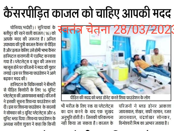lionsarvesh's tweet photo. आज के विभिन्न अखबारों में, सभी पत्रकार बंधु को हृदय से आभार।।
@ibloodsoldier @DM_Bhadohi @bhadohipolice @DinanathBhaskar @iRangnathMishra @BrijForVikas @NACOINDIA @UPSACS https://t.co/GO0ccJQ2pm