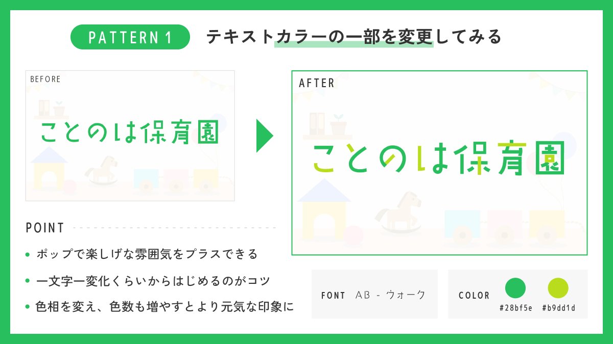 AndHA_design's tweet image. デザインを高める文字加工4選✨

💭いつもフォントのベタ打ちで終わってしまう
💭全体の雰囲気を壊さず文字加工をしたい

今回はそんな方へ向けた文字加工パターンを紹介！
WEBだけでなく様々なデザインにお試しください🧑‍💻
#webデザイン勉強中 #webデザイン初心者 #web制作