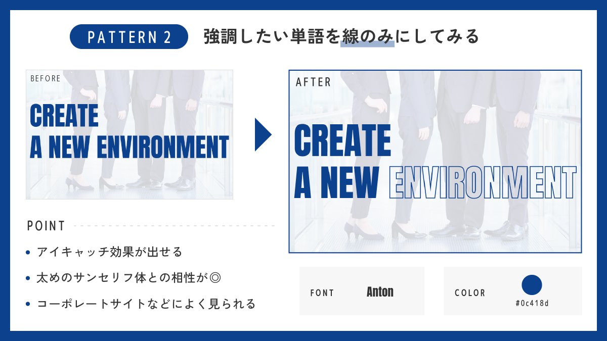 AndHA_design's tweet image. デザインを高める文字加工4選✨

💭いつもフォントのベタ打ちで終わってしまう
💭全体の雰囲気を壊さず文字加工をしたい

今回はそんな方へ向けた文字加工パターンを紹介！
WEBだけでなく様々なデザインにお試しください🧑‍💻
#webデザイン勉強中 #webデザイン初心者 #web制作