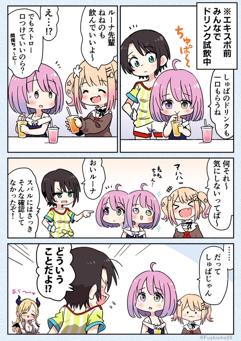 ルーナ姫がメン限で話してたすごい好きなエピソードの漫画(※許可貰い済み)
#プロテインザスバル #ルーナート #ねねアルバム 