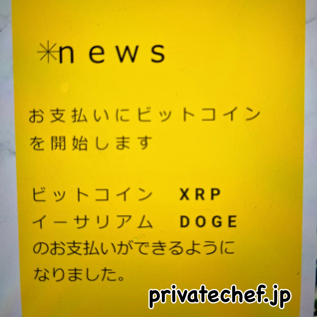 Private Chef (@privatechef_ws) / Posts / X