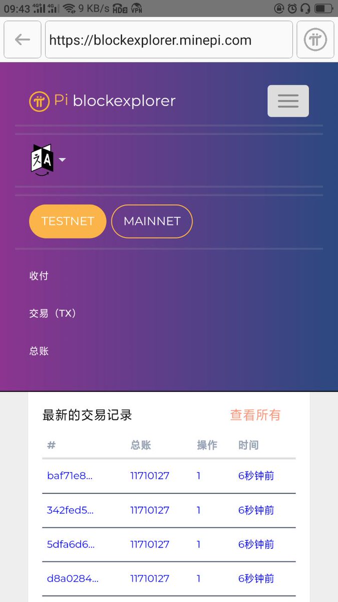 测试网区块高度1171万。

主网区块高度，已达到近790万，向800万、1000万进军！

我们要以主网数据为主。

主网区块高度越高。
活跃节点量越多。

预示我们的Pi越安全！

加油！Pi先锋！