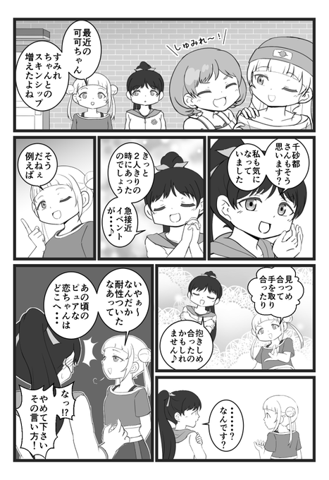 変化に気づくちーちゃん 