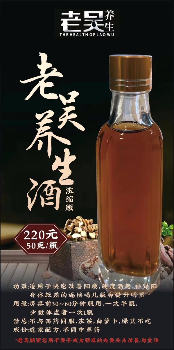 laowuboy's tweet photo. 🥇 抽奖啦 🏅️

奖品：壮阳养生酒一瓶

此酒为道家秘方，中药🌿酿制的速效酒，做爱前一小时饮用，极大提升勃起硬度，降低敏感度，快��恢复勃起速度。

抽奖方式：关注➕点赞➕评论➕转发（一键四连）
 
48小时后开奖🎁这次手动抽奖，评论区随机抽一位 https://t.co/4Lvr5p1ne9