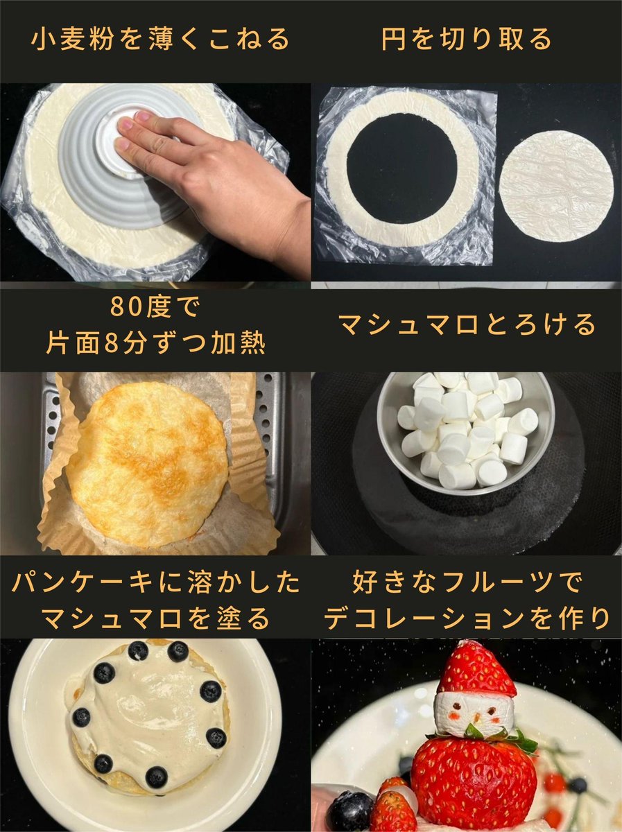 Ecozy_JP's tweet photo. ノンーフライヤーを持っているなら、ぜひこれを作ってみてください!🍓
見た目も美しく、味も抜群です!しかも、クリームを作る必要がありません!🍨🍦
⌛️30分で簡単に作れます!
材料:パンケーキ、マシュマロ、ストロベリー、ブルーベリー
詳細な手順は画像を参照してください。
#エコジー #ecozy https://t.co/YOPz0vWFgW