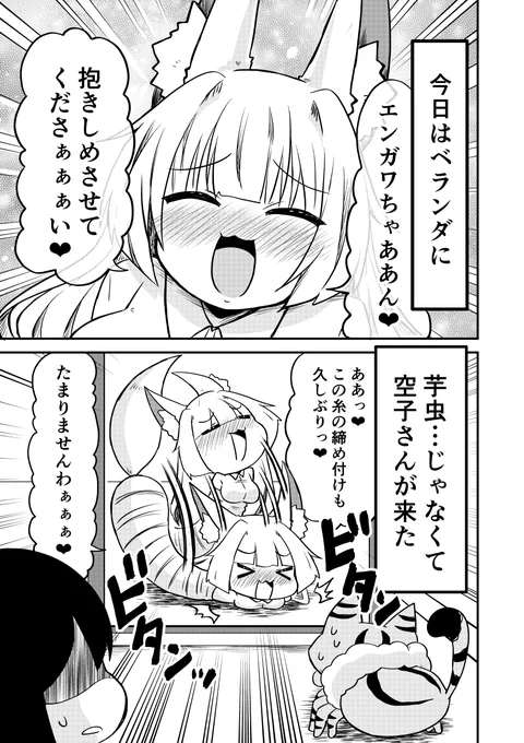 猫みたいな蜘蛛をお風呂に入れる話🐈1/5
#創作漫画
#漫画が読めるハッシュタグ 