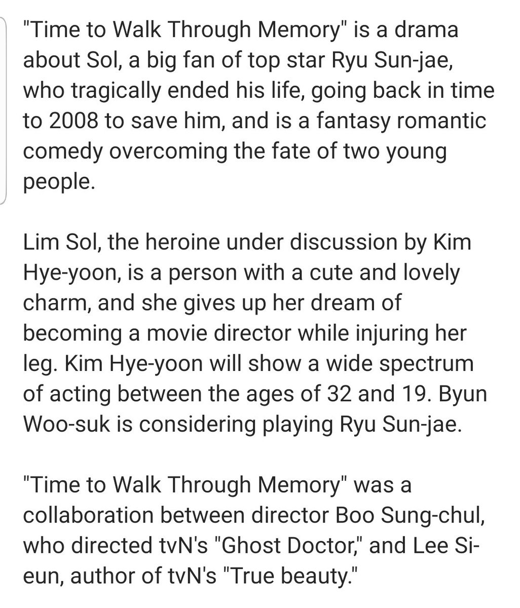 forhyever1110's tweet photo. 차기작 소식이 들리다니 ...❤
Finally, her new project🥰
#김혜윤 #KimHyeYoon #기억을걷는시간 #기걷시 #timetowalkthroughmemory https://t.co/rioNMTraAI