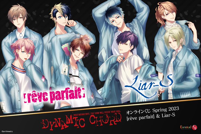 📣 発売開始DYNAMIC CHORD オンラインくじ Spring 2023 [rêve parfait] &amp;