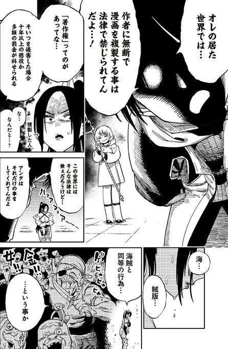 マンガを不正コピーしてしまった異世界の大神官が 漫画編集者の主人公に詰められるマンガ 【異世界編集者〜漫画で世界を救う事になりました〜】の最新話が更新されました!  ニコニコ版↓ https://seiga.nicovideo.jp/comic/61470 となジャン版↓   折れろ!大神官様のプライド!