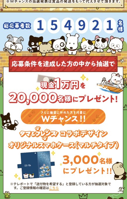 クロネコさんから通知が🐈‍⬛🐾🐈‍⬛ヤマト運輸をご利用いただきありがとうございます。ＴＥＬＥＢＯＡＴ×タマ＆フレンズＣＢ