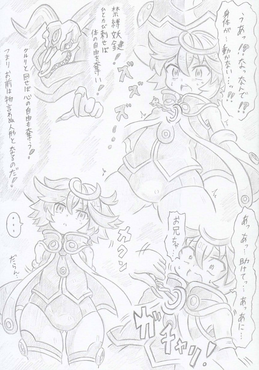 神羅万象よりナギアとジュマ 