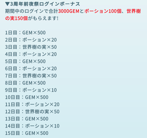 【3周年前夜祭開催!】
3/28(火)12:00 ～ 4/22(土) 12:00で「3周年前夜祭イベント」を開催します!

人気モンスター10体のうち1体確定の無料10連ガチャや、★5イベントクエストの復刻、さらにログボで合計3000GEMやポーションなどがもらえます!

#eggrypto #エグリプト