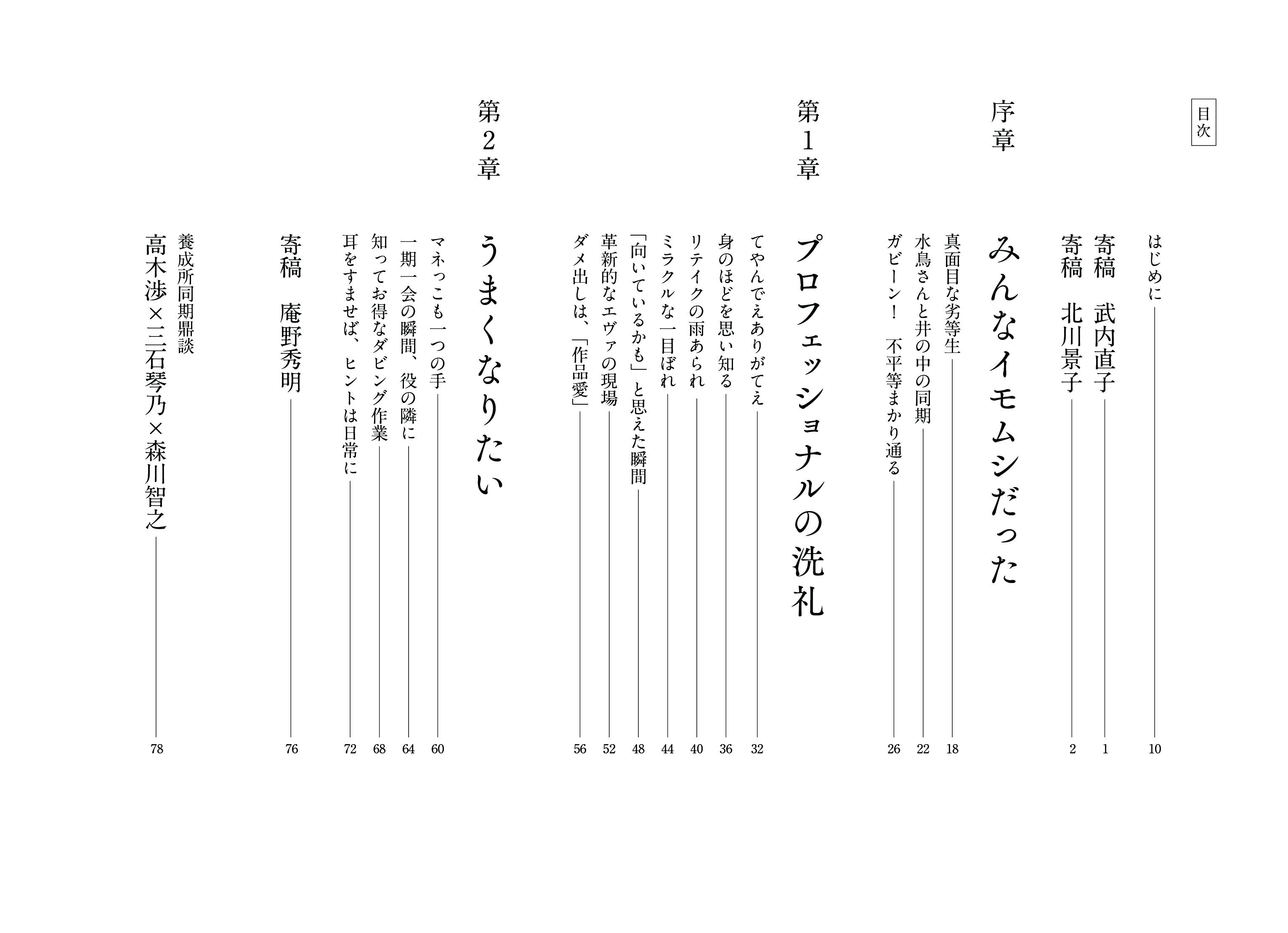 声優グランプリ＠28周年 on Twitter: 