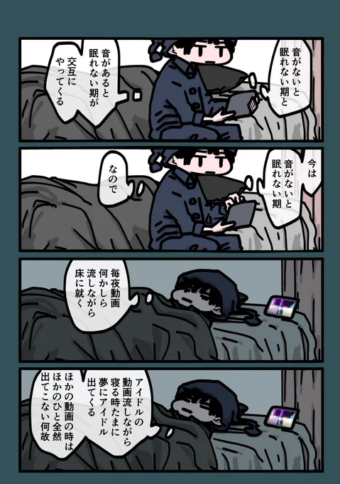今日も一日 