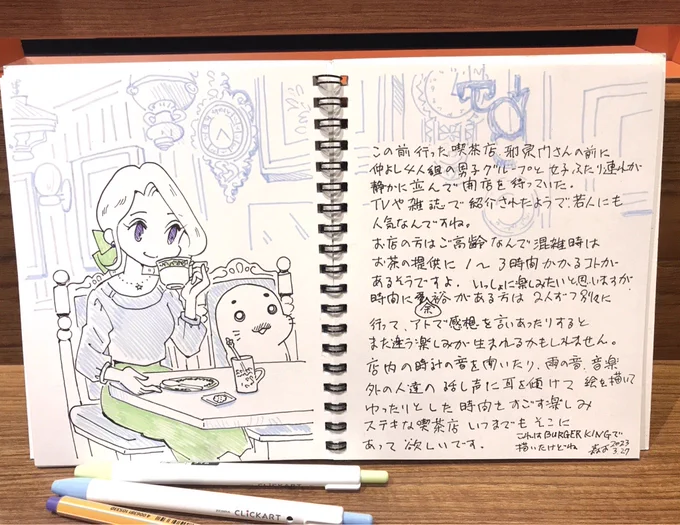 ホントに老婆心だけど…程よさとは難しいけど、自分も含めて心掛けたいです。(森下) 