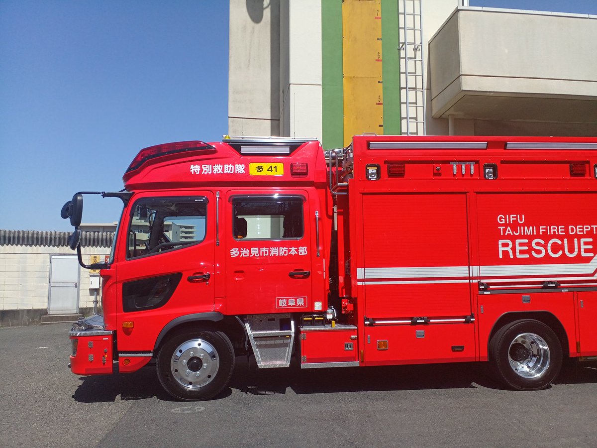 消防車マニアK on Twitter 
