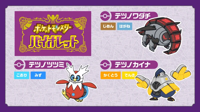ポケモン　ソフト　まとめ 公式】ポケモン情報局 on X: 
