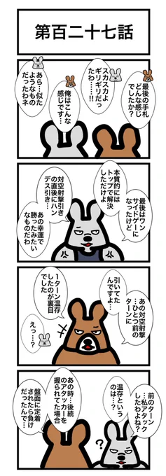 第百二十七話
#カードゲームうさぎ 
#エピソード・ライ太 