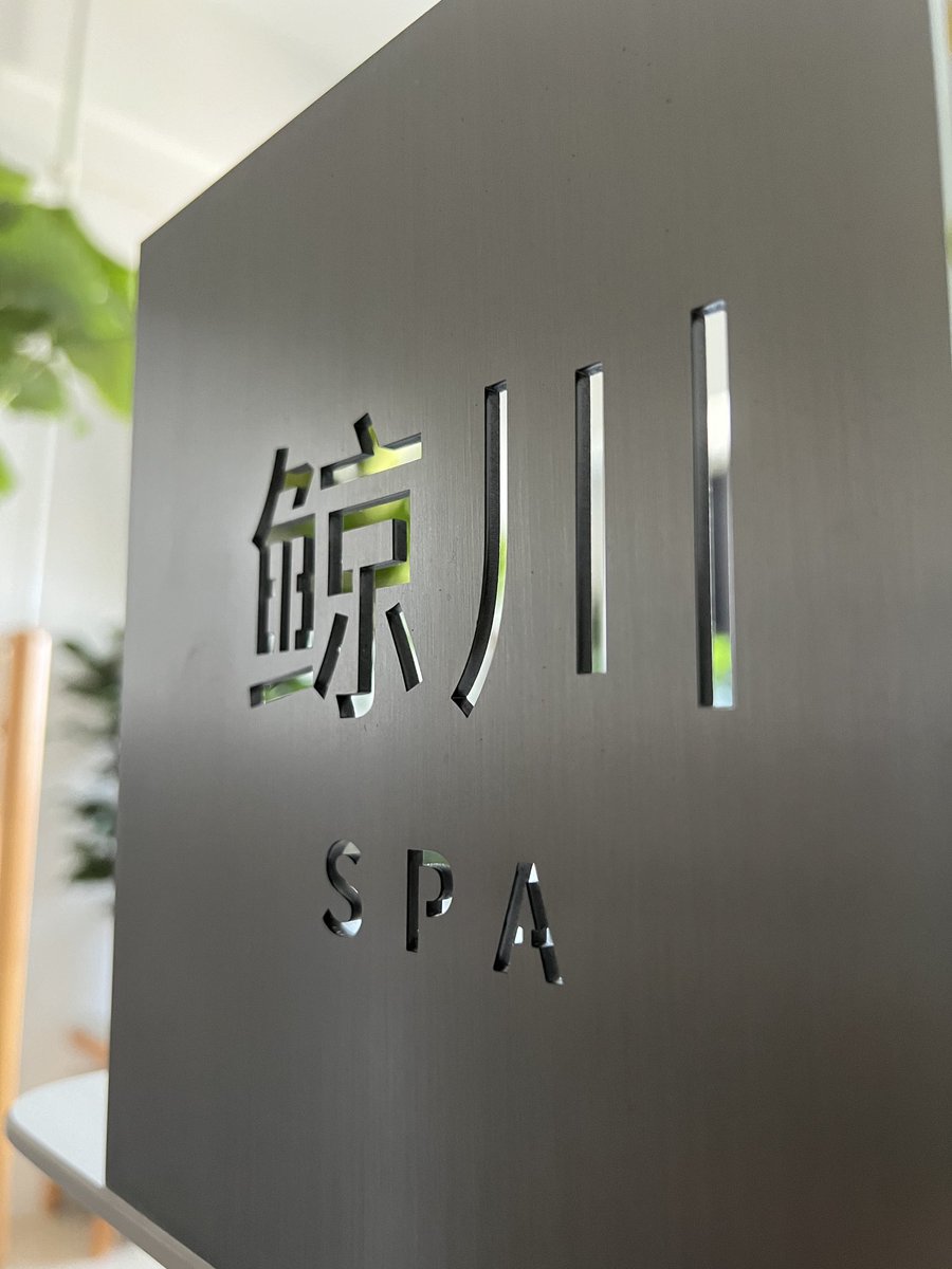 TonyaSc83336714's tweet photo. 苏州鲸川男士SPA，赶走疲惫，重拾轻松，怡然自得。欢迎预约来工作室体验，也可上门。 https://t.co/OzW1rgIFSr